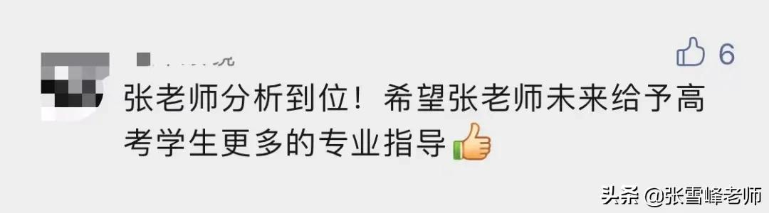 这个有望冲击双一流的高校今年居然没录满！快来看看，是什么情况