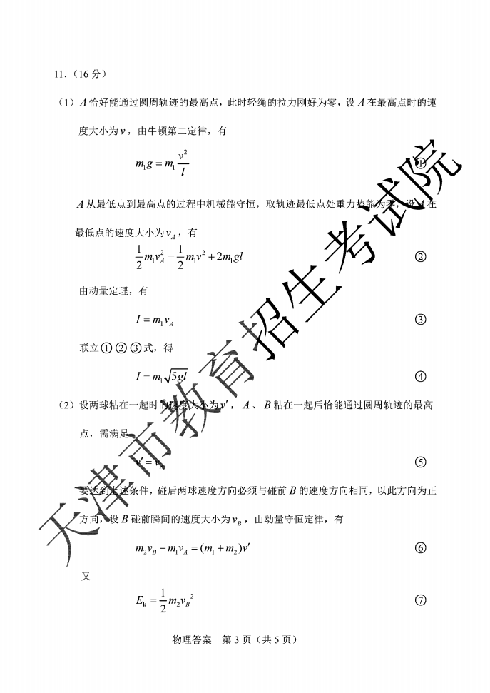 2020天津高考试卷+答案出来啦（全）！这样的解析，你不来一份？