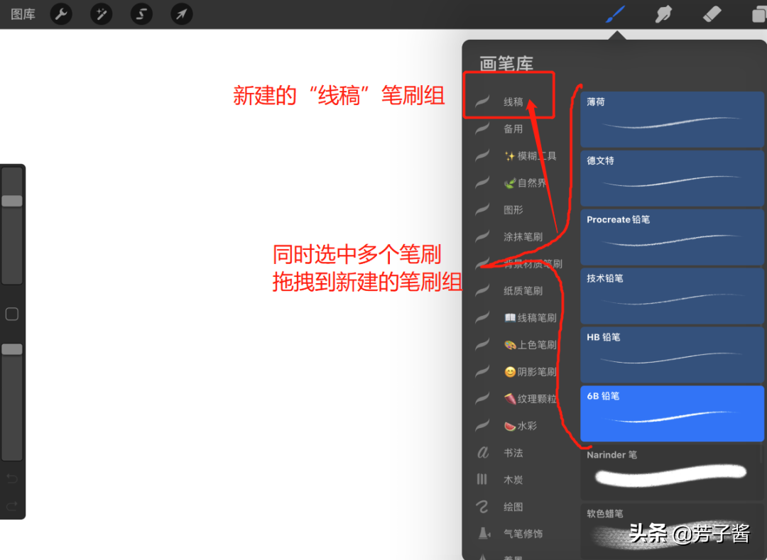 干货教程｜procreate画画教程第二期：笔刷篇，附水彩笔刷分享