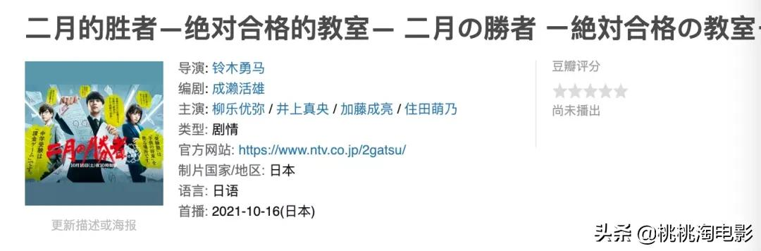10月,还有这些新的戏剧会给你幸福。