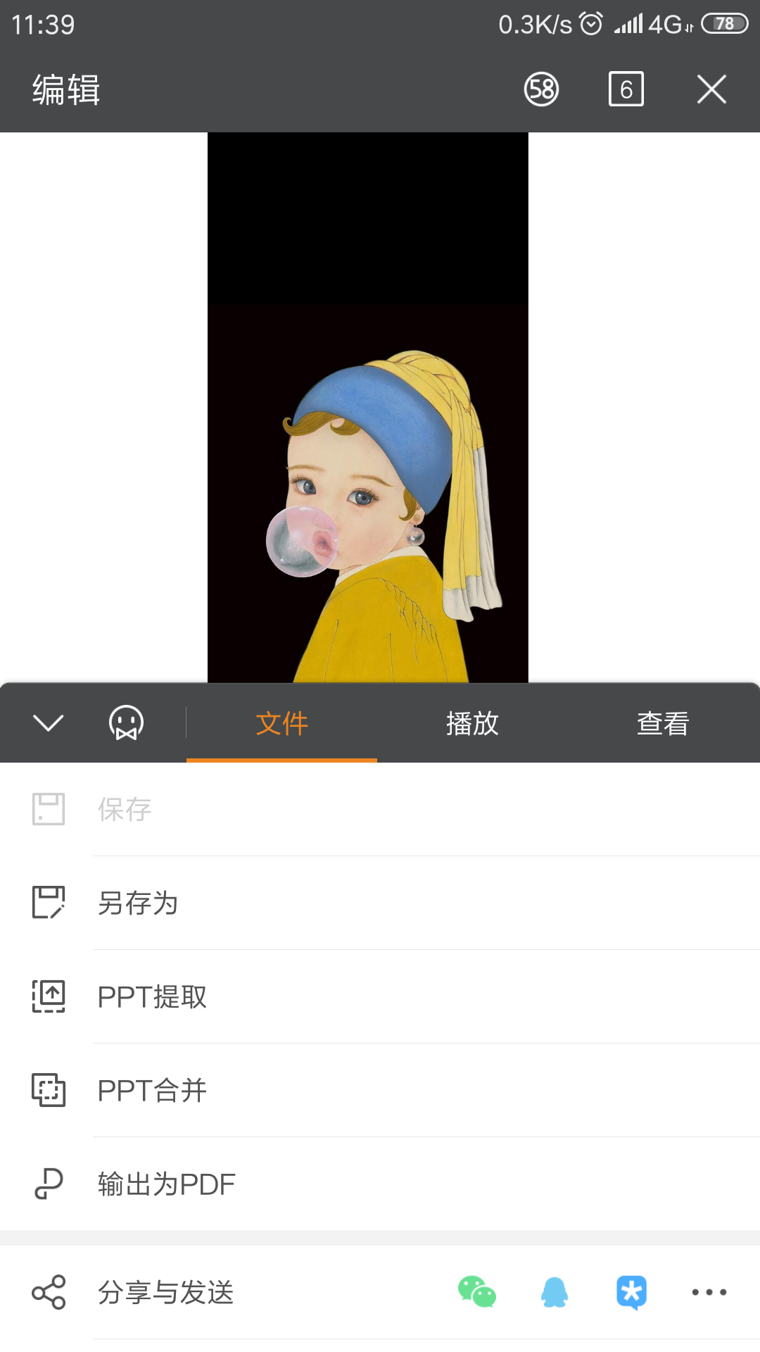办公必备！使用率极高的文件格式转换小技巧，一键转换超简单