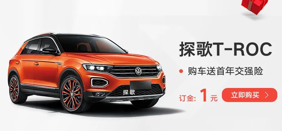 一汽-大众商城618开“新”计划 每一公里都新鲜