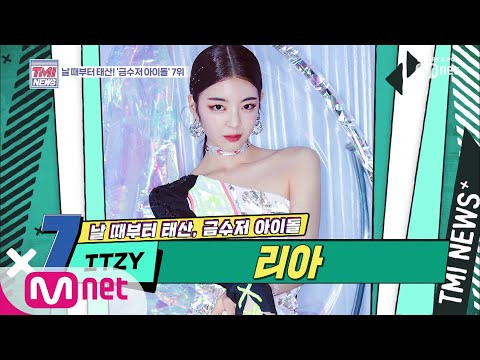 韩国节目整理“含着金汤匙出生”的偶像前七名，大家来看看吧