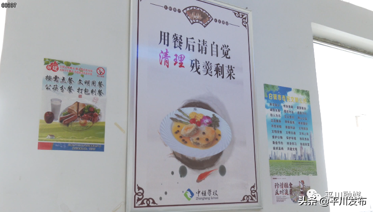 【浪费可耻 节约为荣】 平川区中恒学校：节约粮食 坚守“粮”心
