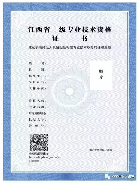 别了!中级会计职称纸质证书