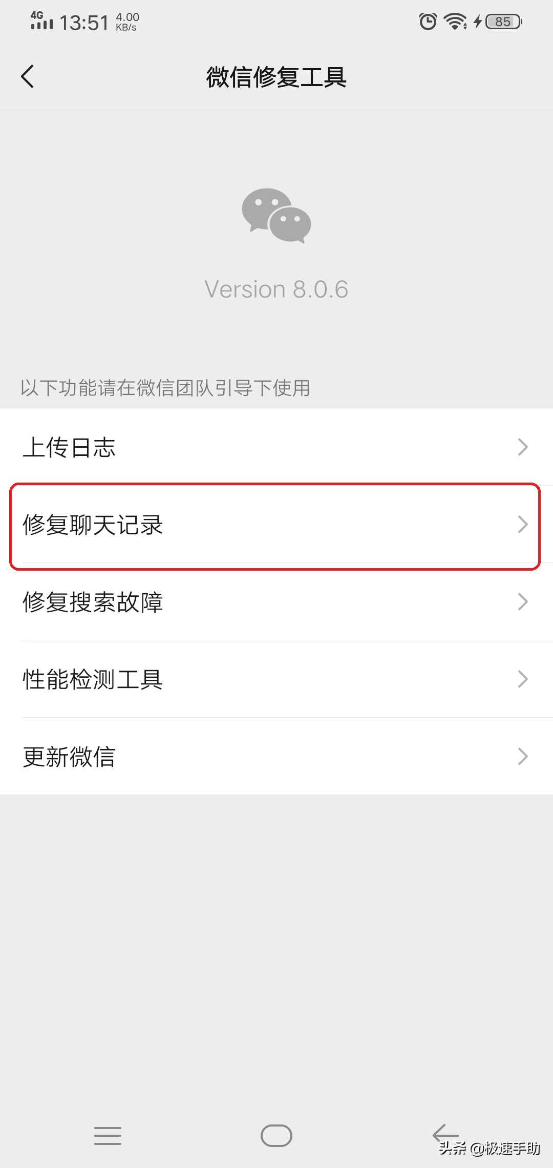 苹果手机微信聊天记录删除了怎么恢复？两种丢失情况恢复方法在此