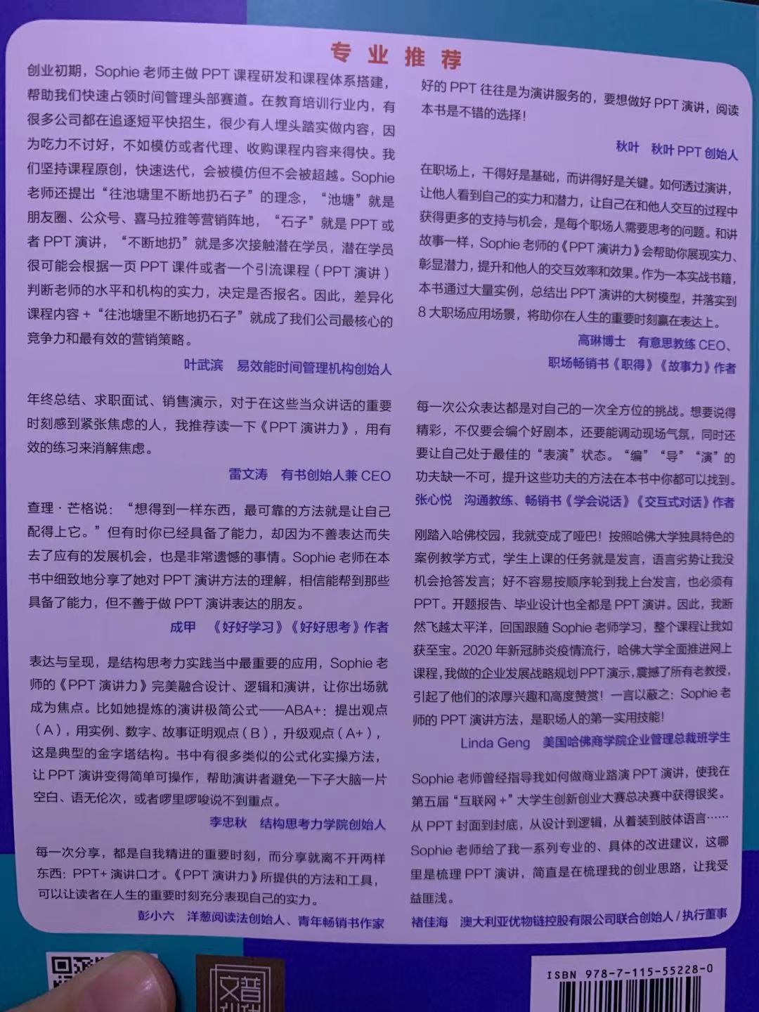 推荐：《PPT演讲力》100+案例管理领导期望，助力职业晋升