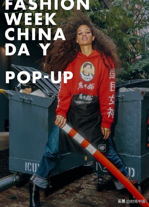 999感冒灵进军时尚界!穿上这条秋裤,你就是村里最靓的仔