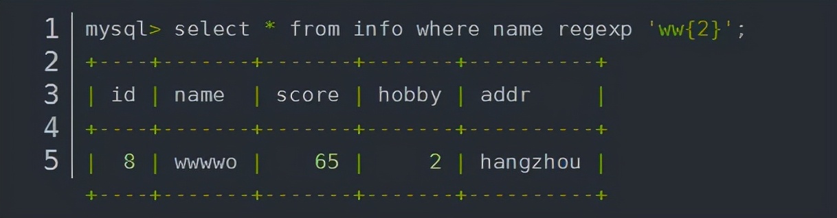 MySQL高級SQL語句