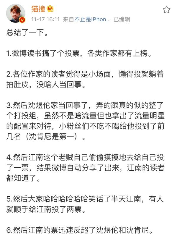 苑子文苑子豪卖腐(讲个笑话，两个卖腐圈钱的网红作家居然赢了莫言和李银河？)