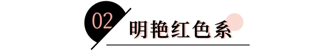 今夏爆火“女团发色”！显白炸裂，谁染谁好看！（附染发教程）