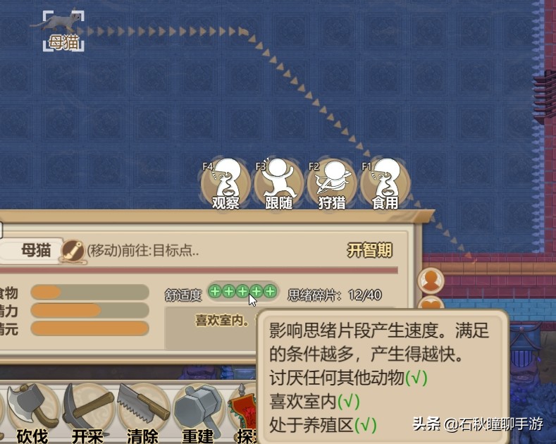 《了不起的修仙模拟器》开智期攻略 极限十灵智碎片渡劫窍门