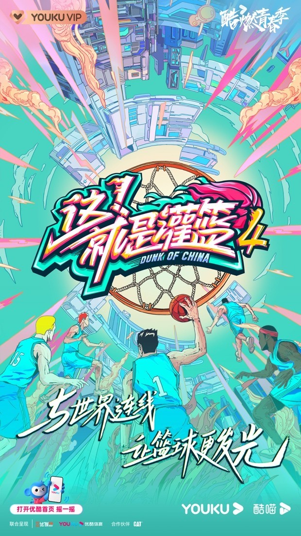 cba选秀为什么沒有直播(《这就是灌篮》四季输送33位CBA球员，优酷体育综艺持续爆发)