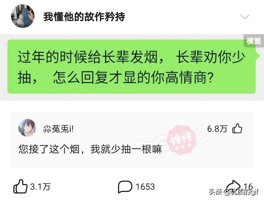 “大哥这驾照，我也是佩服了，警察叔叔都看懵了！”哈哈哈