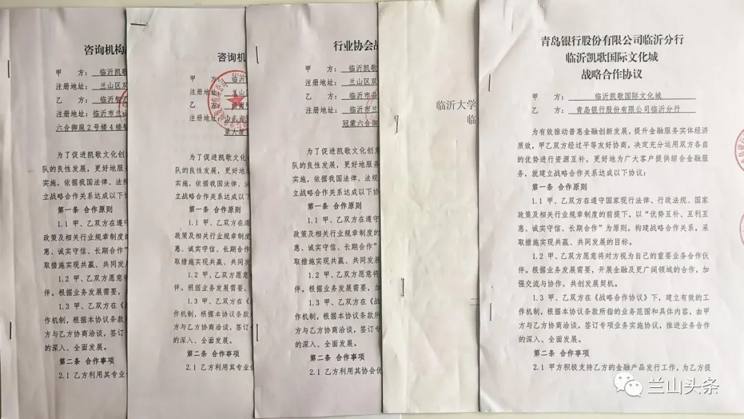 【“双创”看兰山】临沂凯歌国际文化城发展有限公司——创新创业引领 打造多元业态复合文化空间