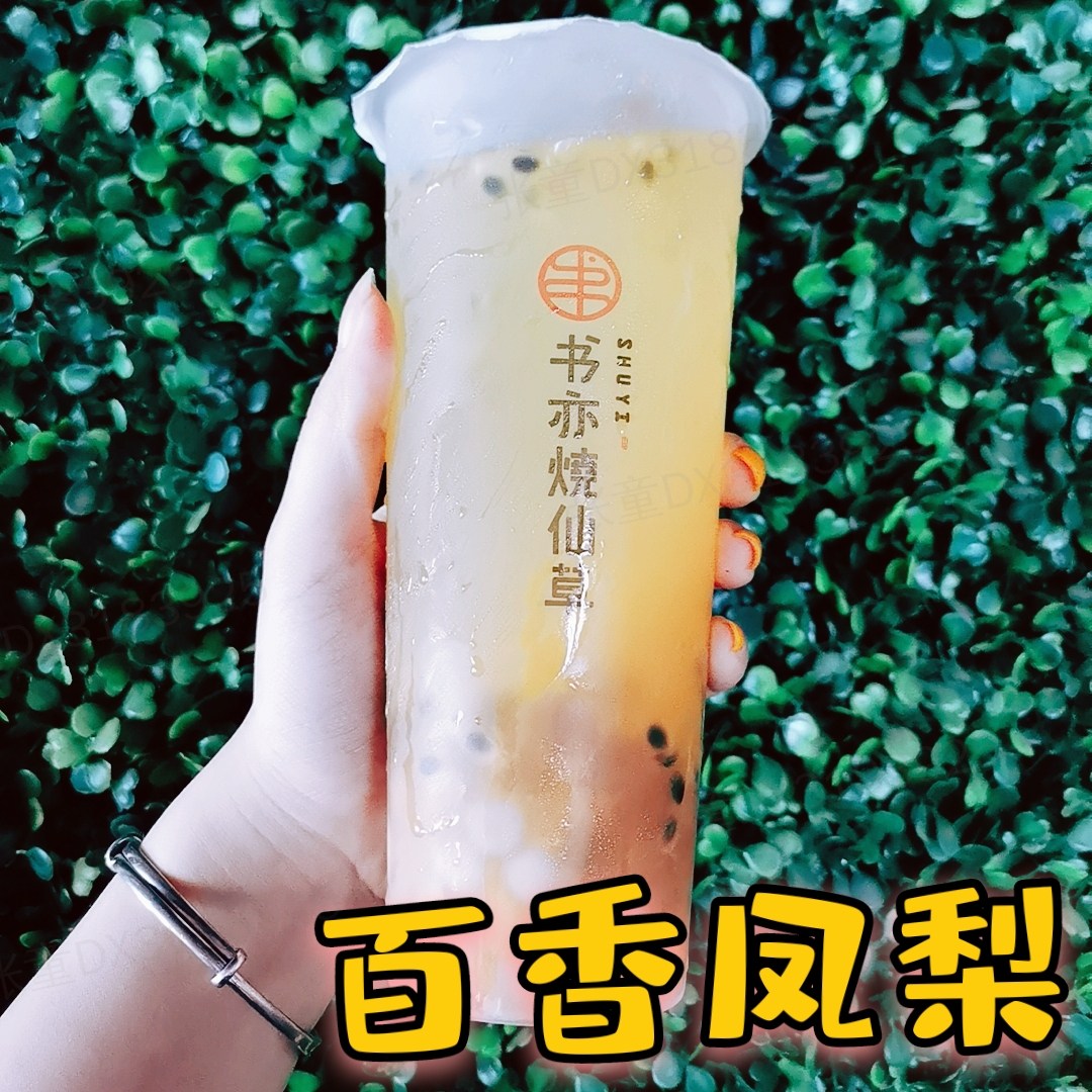 喜茶、乐乐茶、奈雪的茶…好喝但是太贵了！试试这些奶茶店