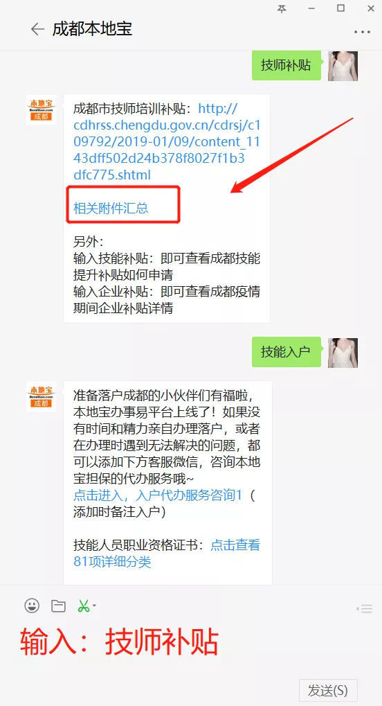 每人1000元起！成都技能人才补贴正在发放中！落户+补贴一证搞定