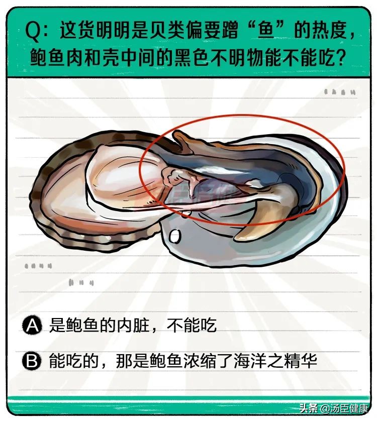 海鲜的黑色部位到底能不能吃？没有人能完整地走出去...