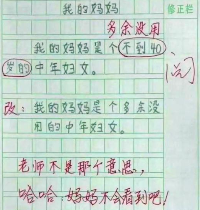 小学生作文《观察老师》火了，内容过于真实率性，老师看了想打人