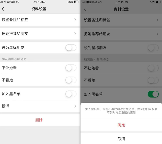 今天刚知道，原来删除和拉黑有很大区别！以后再也不乱用了