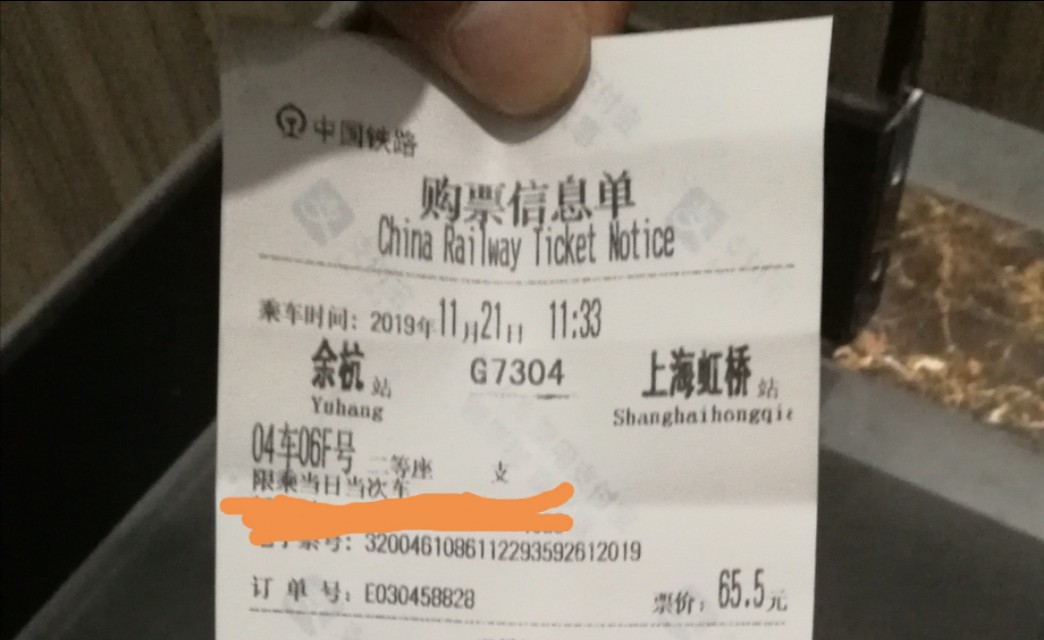 大家注意！现在高鐵取票和票面信息有重大变革