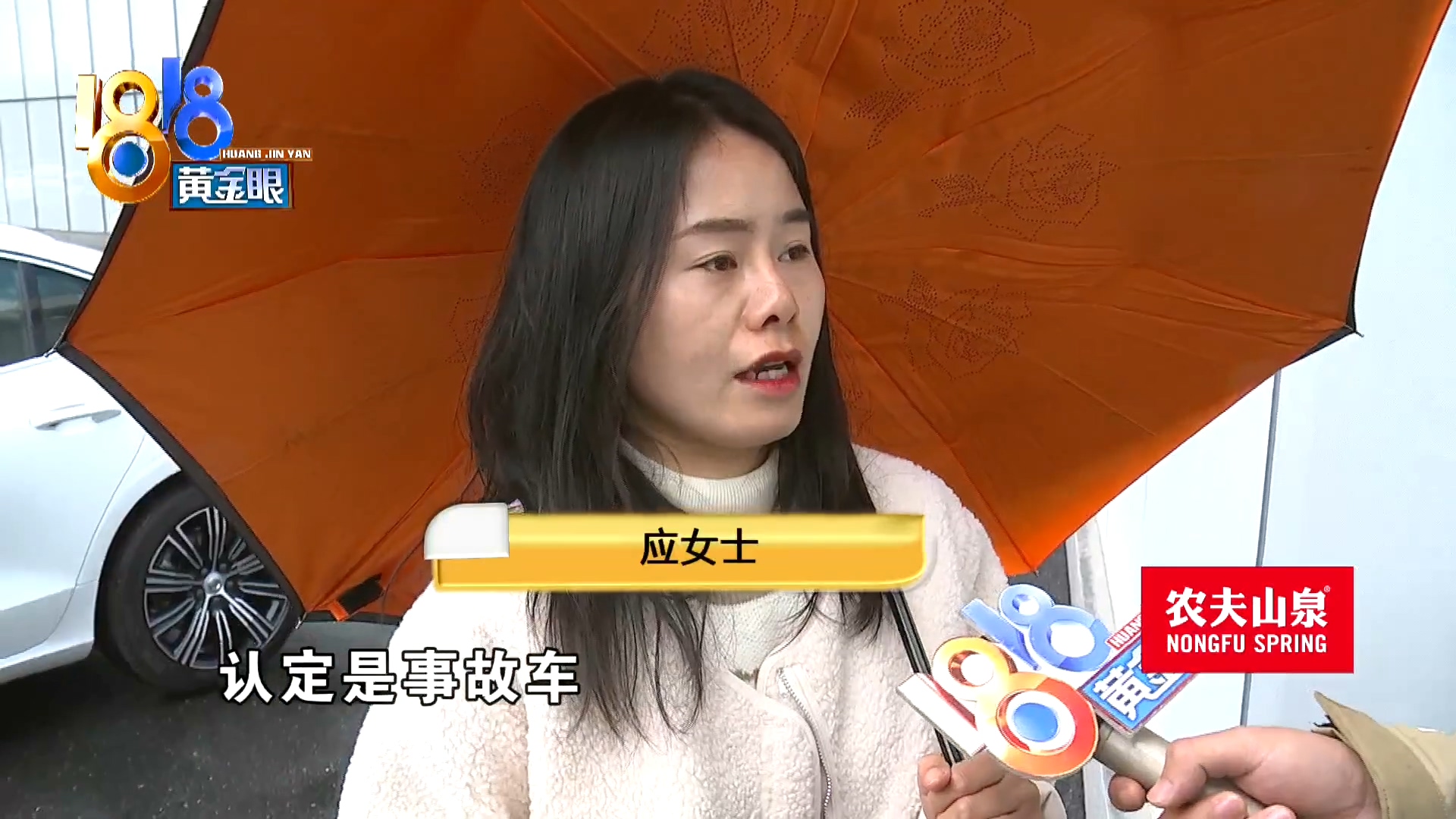 沃尔沃4S店“官方认证二手车”没有告知“碰撞史”？