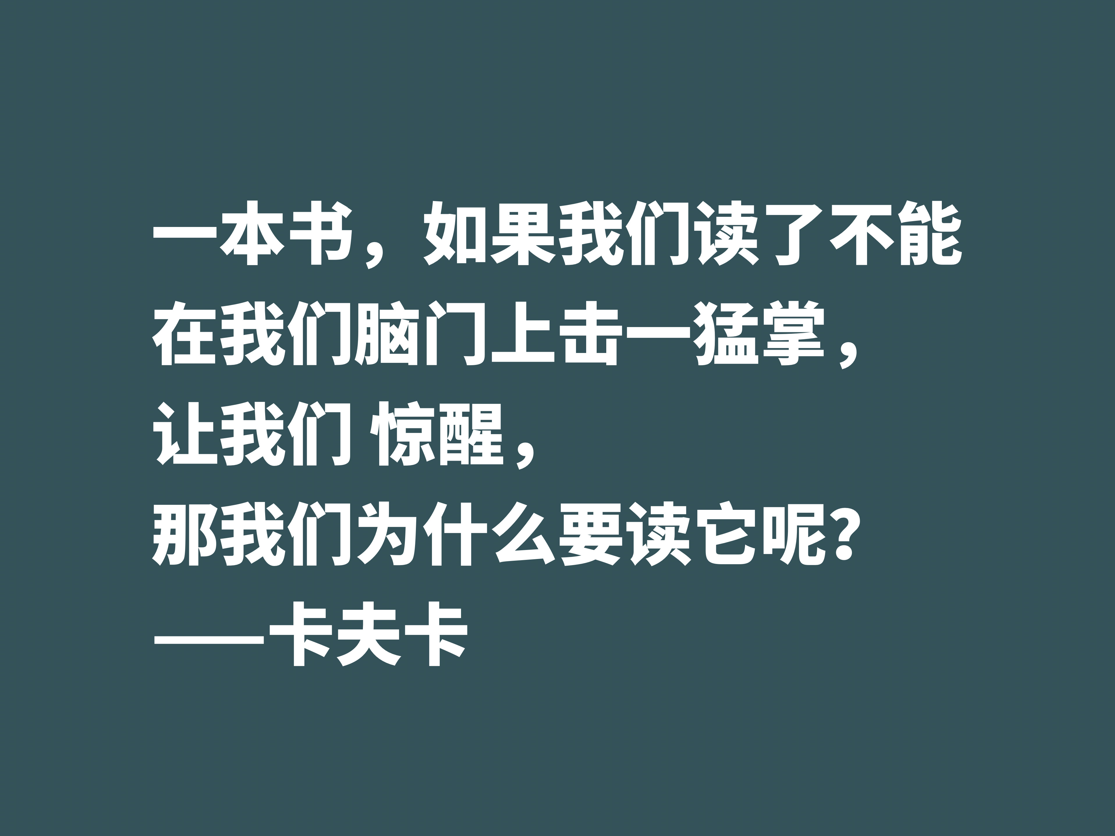 卡夫卡经典句子（欣赏卡夫卡十句格言走进作家的精神世界）