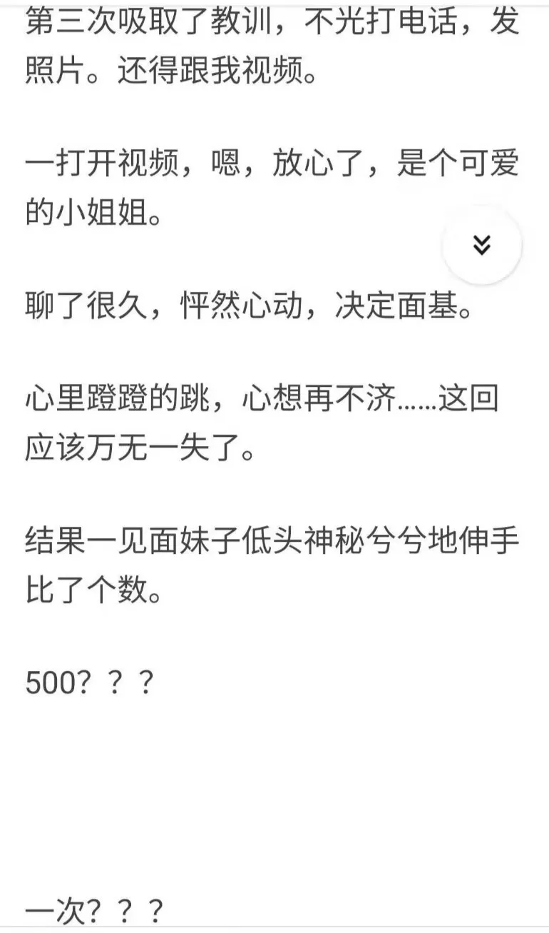 网恋奔现失败是种什么体验？你可能被胖揍！哈哈哈哈哈