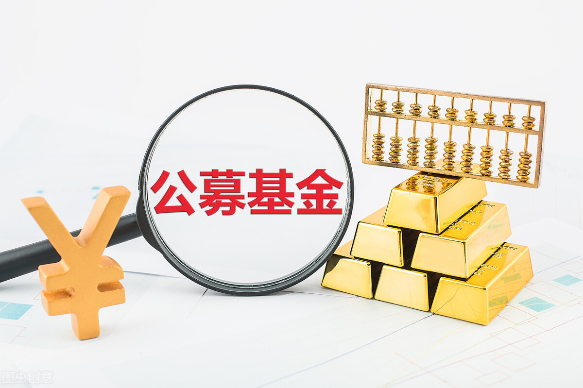关于基金定投，作为理财小白需要了解哪些？