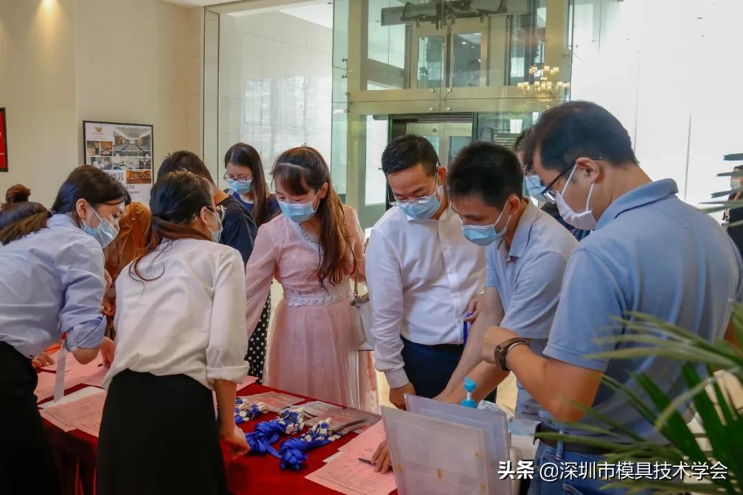 深圳市模具技术学会换届选举大会暨第四届一次会员大会成功召开