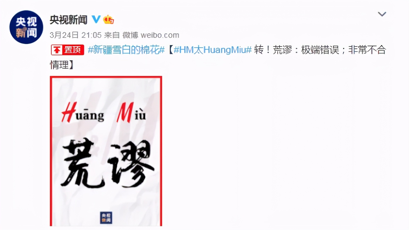 H&M南昌店目前还在营业，消费者直言：“宁愿选择国产！”