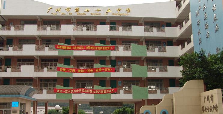 广州17个重点高中，你知道几个？有你想考的学校吗？