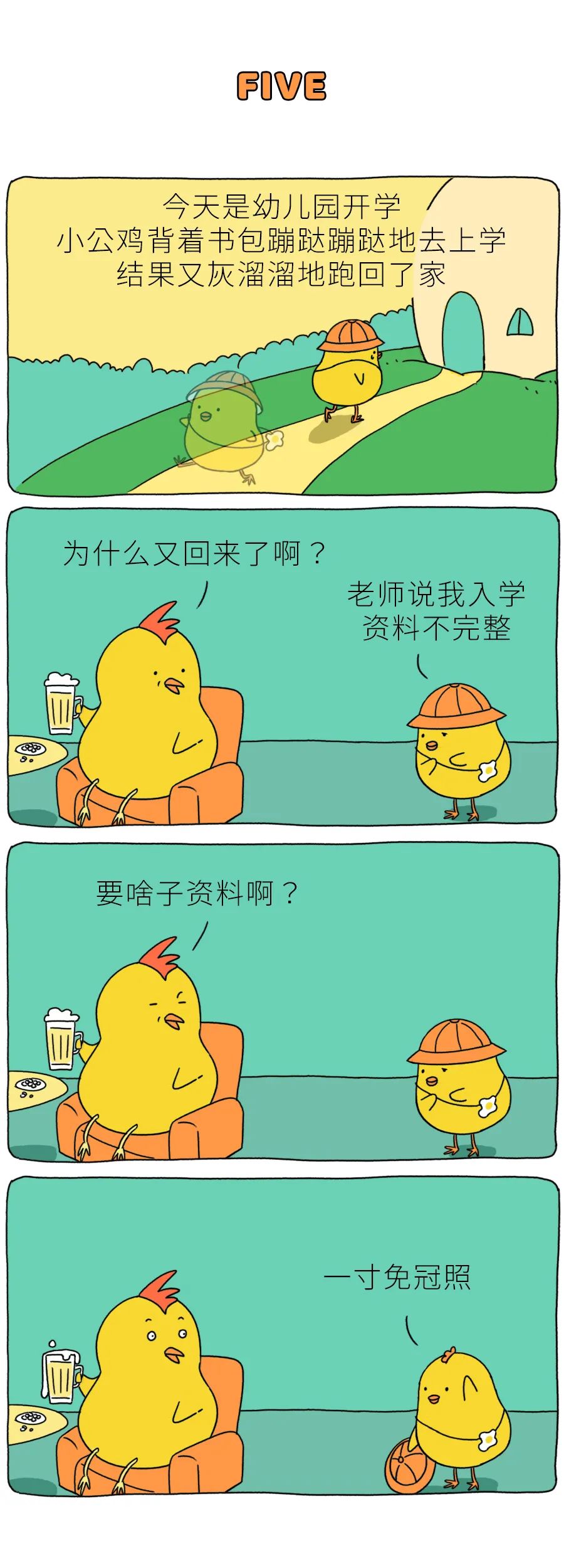 哄女生睡觉的睡前小故事（11个超能哄女朋友睡觉的故事）