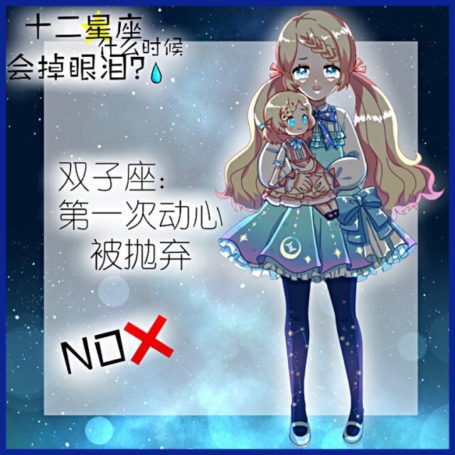 十二星座会为什么流泪,金牛座最悲催,天蝎座竟然哭不出