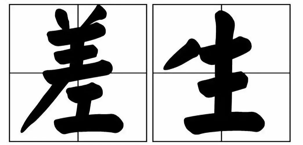 从“倒数第一名”到考入北大：差生的逆袭只需要做到这几点