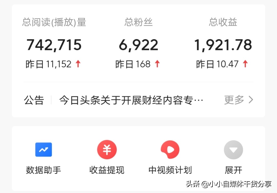 三个月涨粉10万＋，一夜之间被封号，新手不要跟风