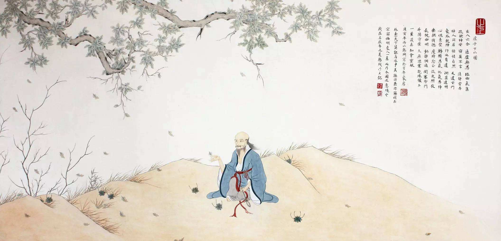 老庄哲学在中国古代诗歌中的体现