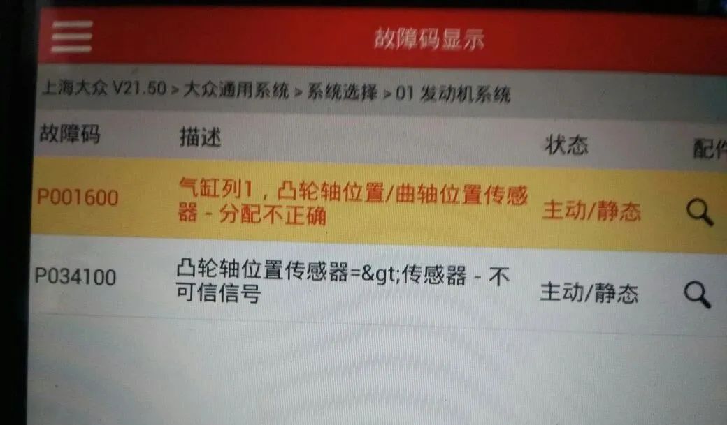 干货特辑：买大众必要了解的9个隐藏通病，看完立省3000块