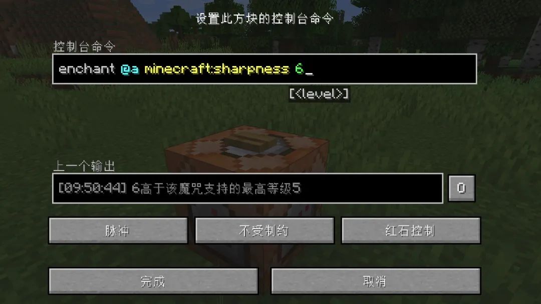 我的世界：谁居然突破了附魔等级上限？