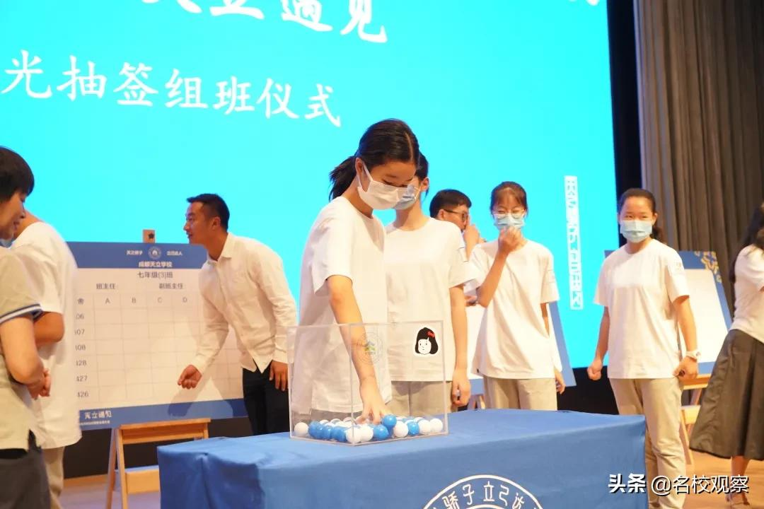 成都这所学校，不仅学生分班实行抽签，班主任教哪班也是现场抽签
