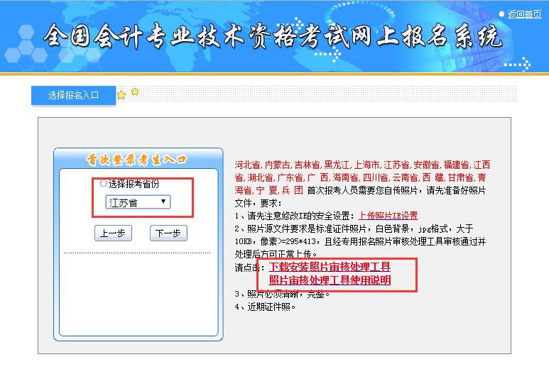 挤爆！2019中级会计报名正式开始，考生崩溃了！