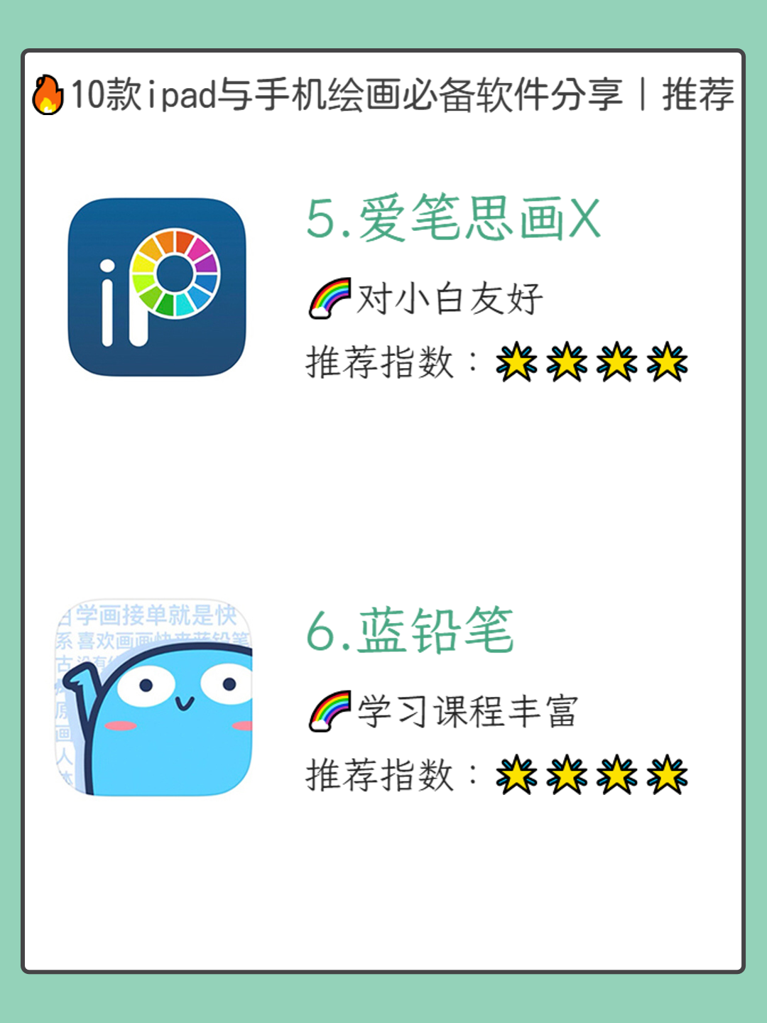 儿童画画app哪个好用（10款绘画必备软件分享）
