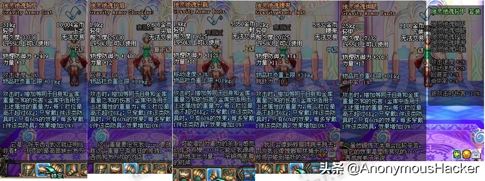 盘点：DNF史上最强的10大套装