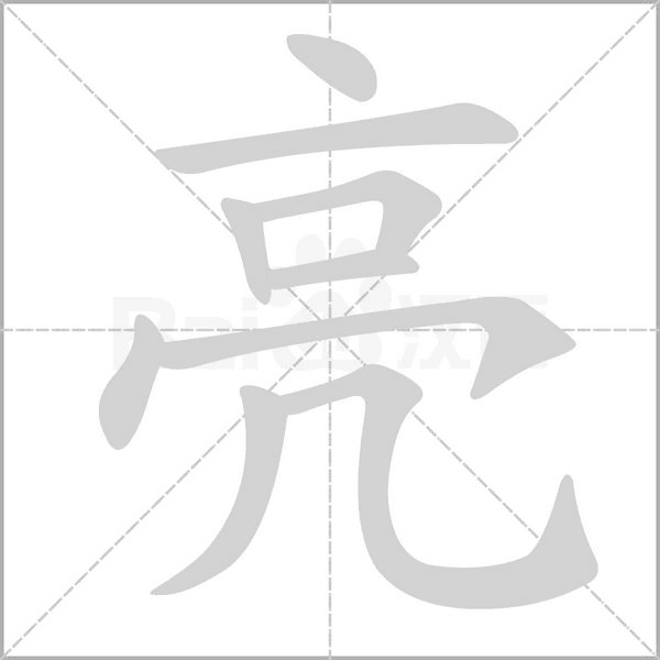 部编版一年级语文（下）全册拼音、部首、笔画、笔顺，易错字汇总