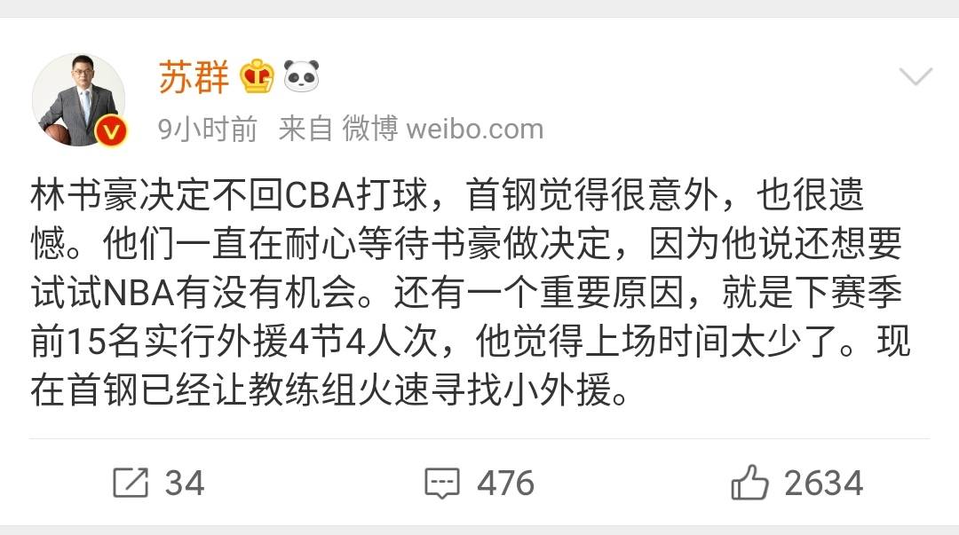 cba林书豪为什么不打(就差签字画押，林书豪为什么不打CBA了？首钢真的缺钱吗？)