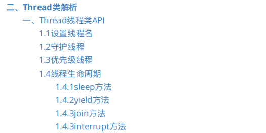面试官：你熟悉多线程嘛？线程跟进程有什么区别？