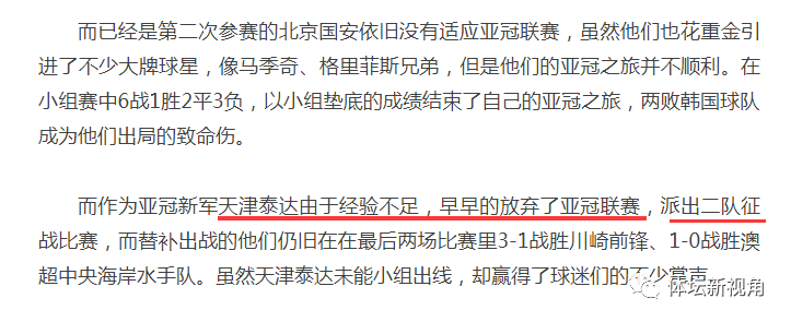 中超荣耀为什么关闭(亚洲豪门，恒大一己之力捍卫中超荣耀，为何不能留下荣耀之名？)