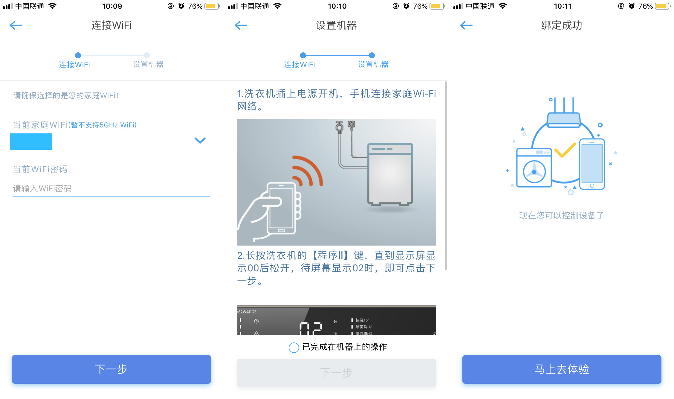 自动洗衣黑科技，小天鹅全自动滚筒洗烘一体洗衣机