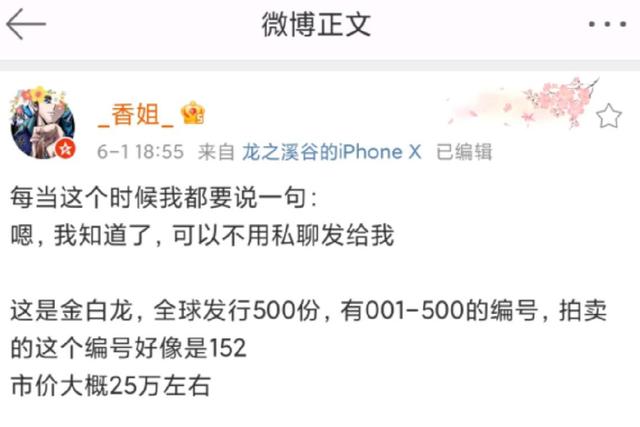 司法拍卖纯金青眼白龙，市价25万起拍价仅80元！保证金已超60万