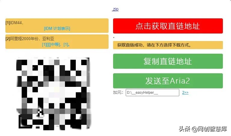 百度網盤不限速下載，親測33MB/S，速度比開通SVIP還快